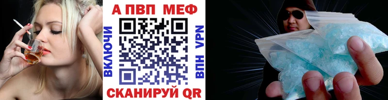 A-PVP VHQ  купить наркотик  Оханск 