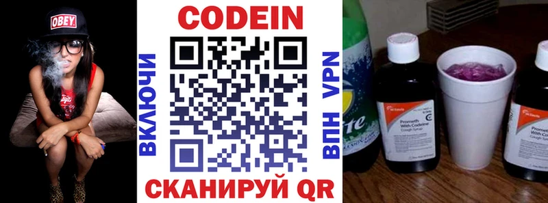 цены   Оханск  Кодеин напиток Lean (лин) 