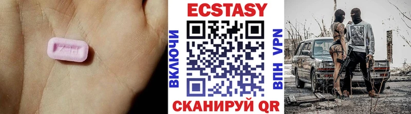 Экстази таблы  купить наркоту  Оханск 